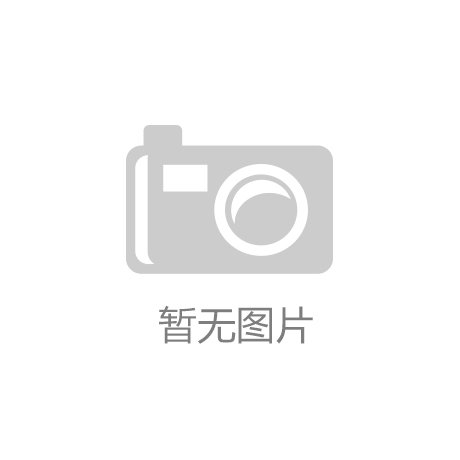 独家专访央行副行长：存款保险让银行更稳健-必一·运动